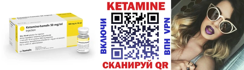 купить цена Городище Кетамин VHQ