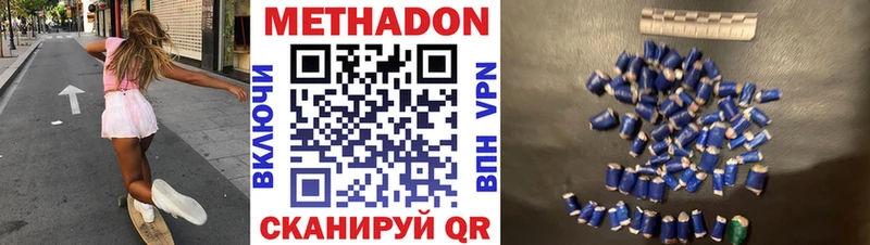 МЕТАДОН мёд  Городище 