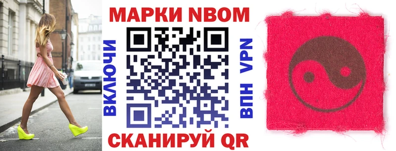 Марки 25I-NBOMe 1,5мг  Городище 